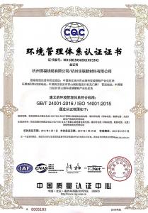 CQC GB/T 24001-2016 /ISO 14001:2015
