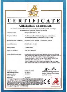 UDEM(CPR)证书-同轴电缆 DEU(17)-11-H1033cpr