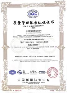 CQC GB/T 19001-2016 /ISO 9001:2015